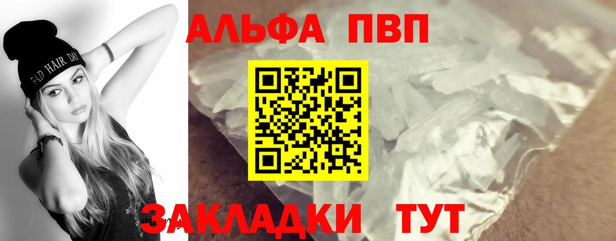 A PVP крисы CK  Альфа ПВП кристаллы  Вход с VPN  Дербент  Alfa_PVP Crystall 