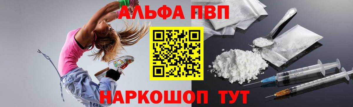 Alpha-PVP мука Дербент
