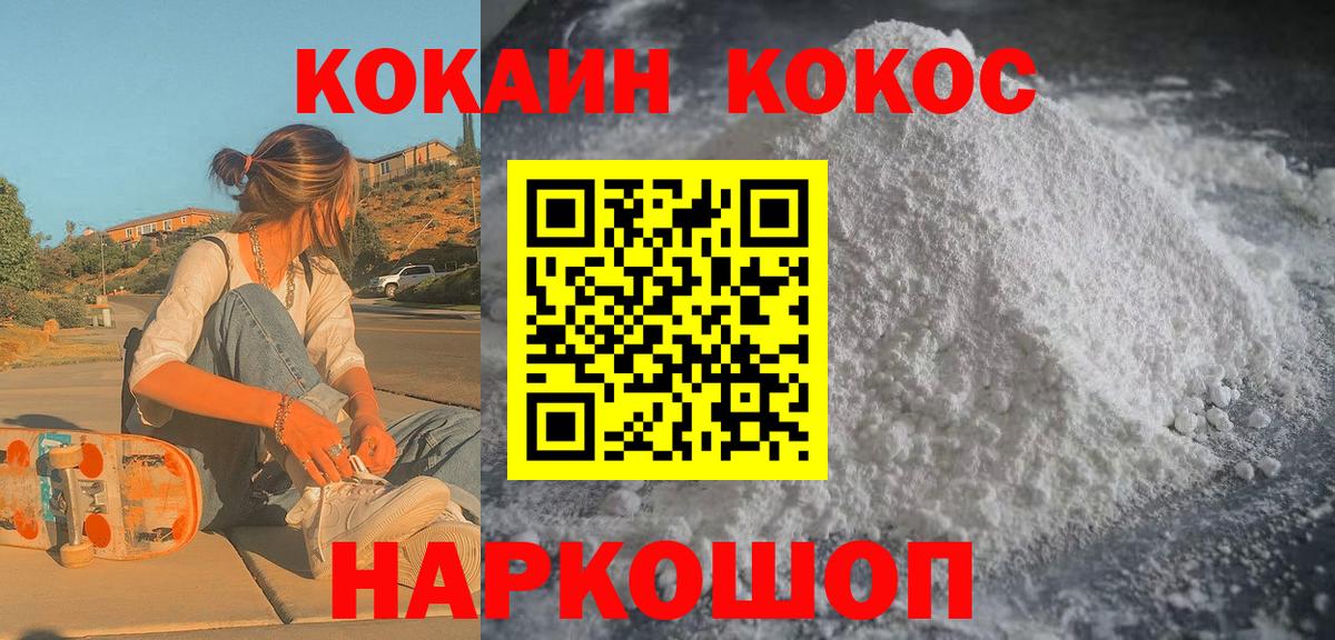 Cocaine 97% Дербент