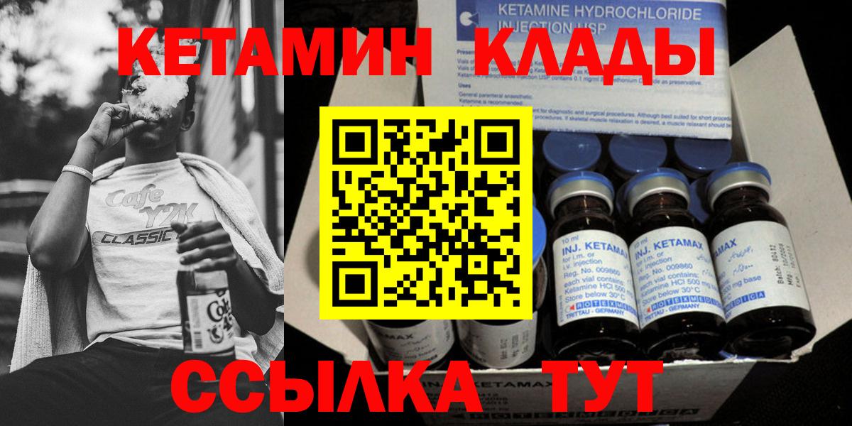 Дербент  КЕТАМИН VHQ  КЕТАМИН VHQ  Вход с VPN 