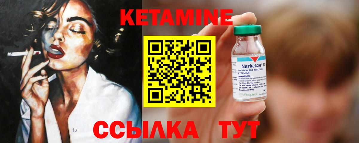 КЕТАМИН ketamine Дербент