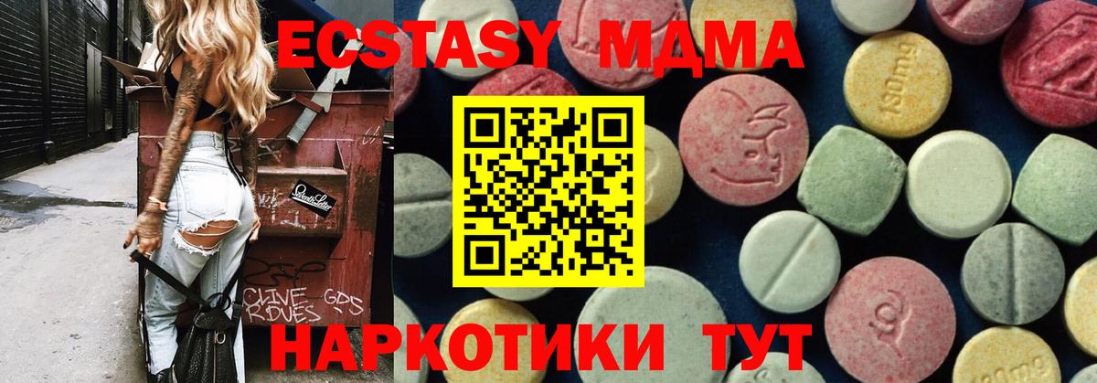 МДМА crystal Дербент