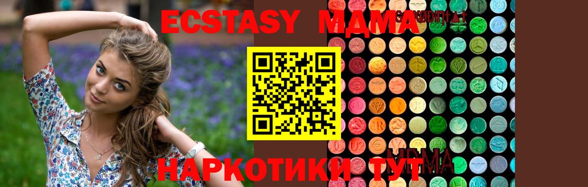 МДМА молли  Вход с VPN  Дербент  MDMA crystal 