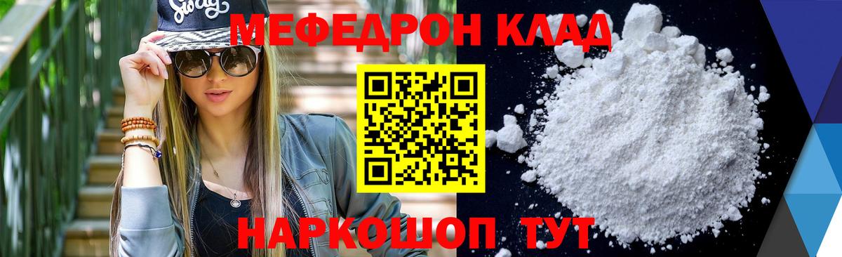 Мефедрон мяу мяу  МЕФ мяу мяу  Вход с VPN  Меф  мега как зайти  Дербент 