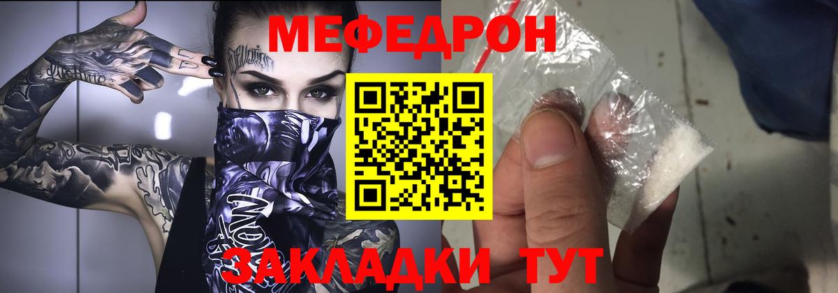 Меф мука Дербент