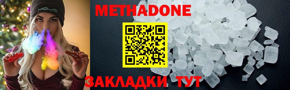 Дербент  МЕТАДОН белоснежный  Вход с VPN  Метадон VHQ 