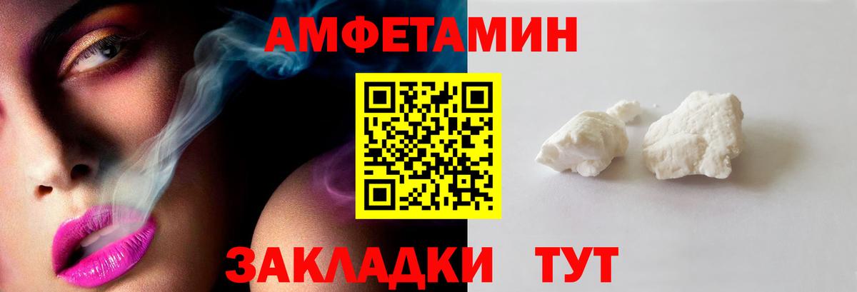 МЕТАМФЕТАМИН Декстрометамфетамин 99.9% Дербент