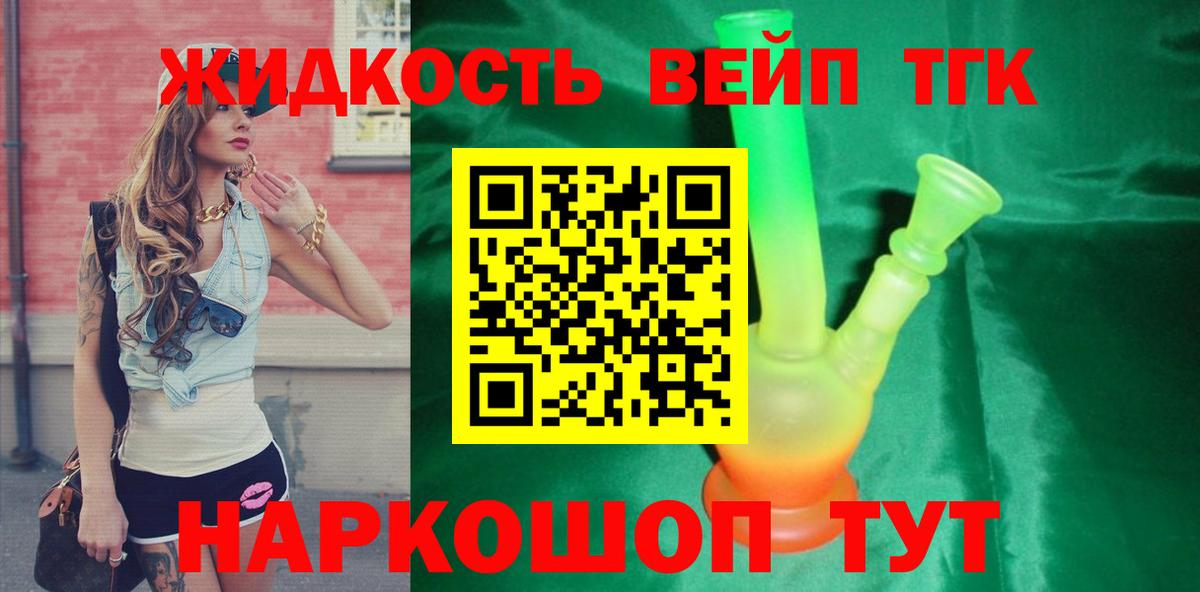 Дистиллят ТГК вейп с тгк  Вход с VPN  Дербент  Дистиллят ТГК вейп 